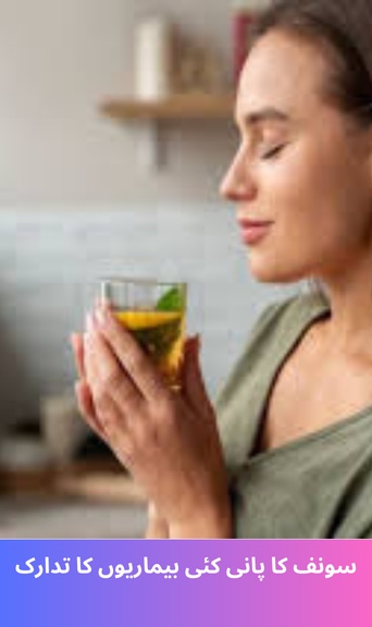 Fennel water cures many diseases